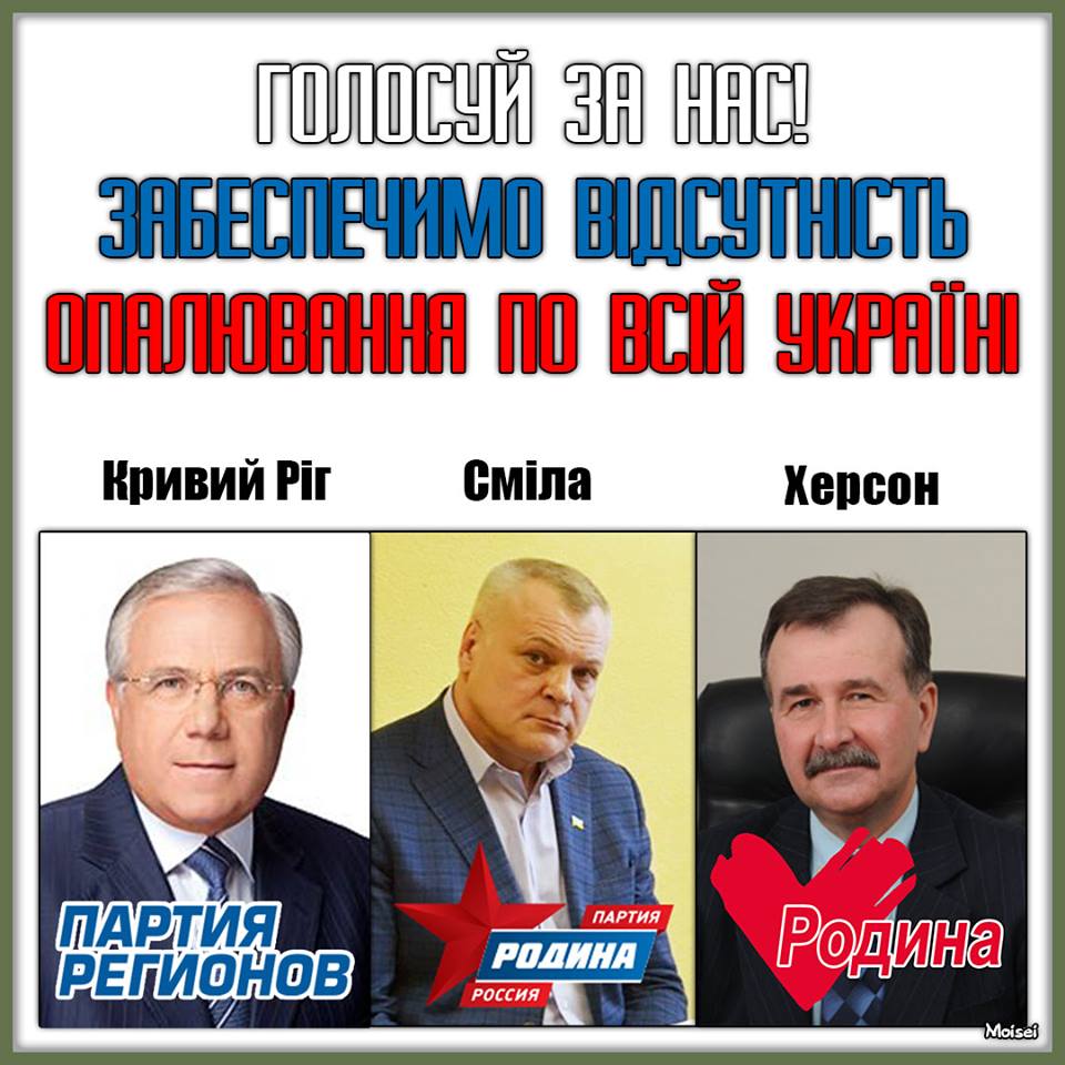 Команда Путина