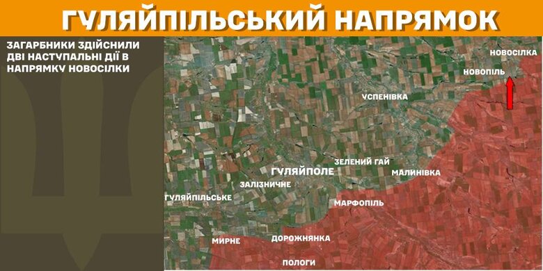 Росіяни атакували на 11 напрямках