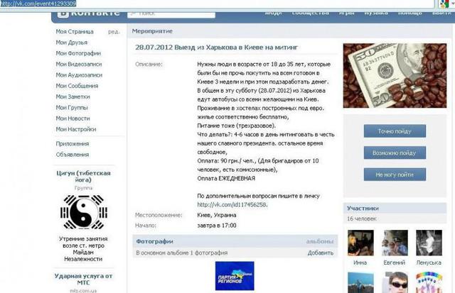 Цензор.НЕТ Изображение