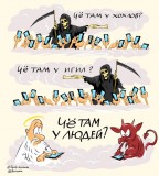 Че там?