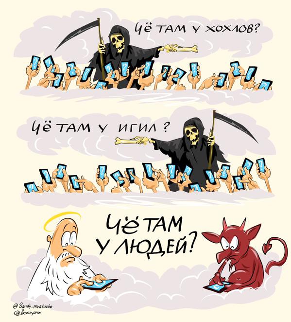 Че там?