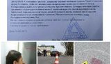 дети дтп помощь