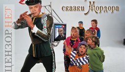 Кремлевское воспитание