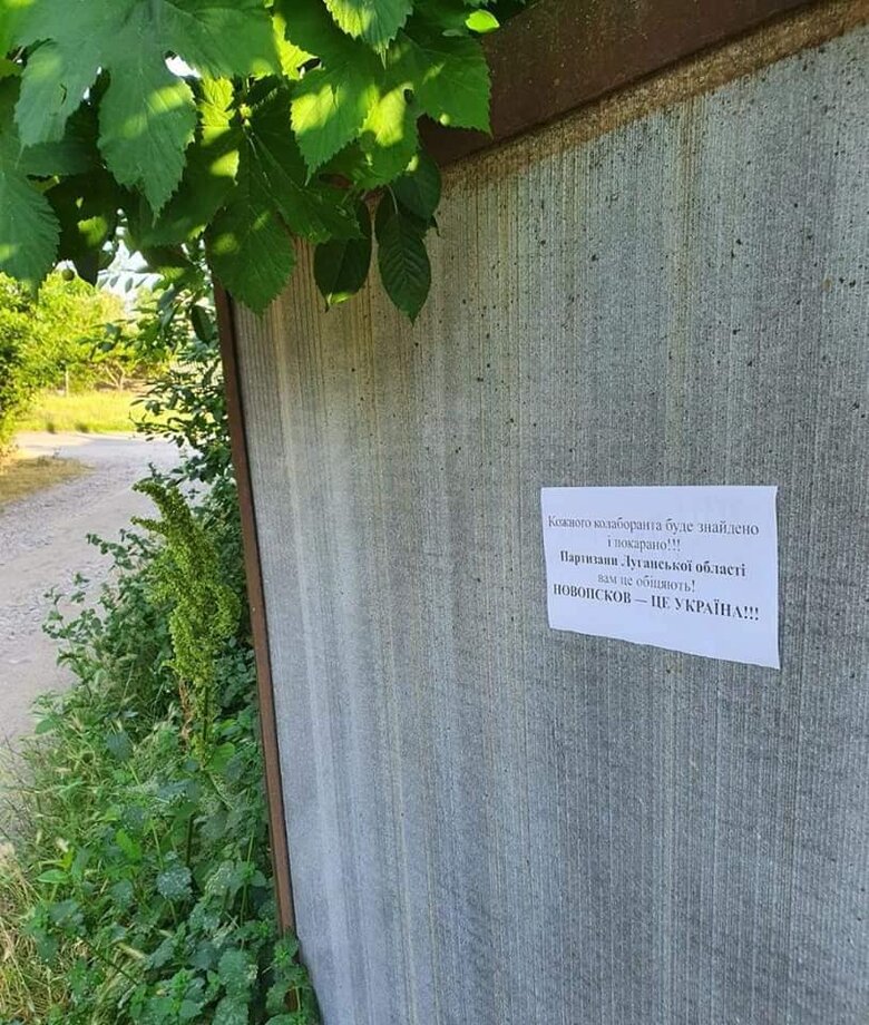 Оккупант, тебя ждет только смерть, - на Луганщині партизани розклеїли листівки 03