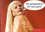 Не виноватая я! Он сам ушел!
