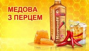 Nemiroff «Медовая с перцем»