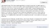 азаров фейсбук