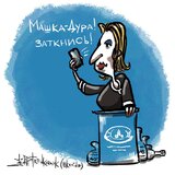 Глибини російської дипломатії