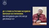 российская шпионка