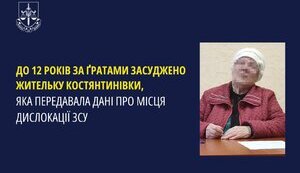 российская шпионка