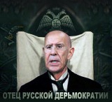 Особа приближенная к императору