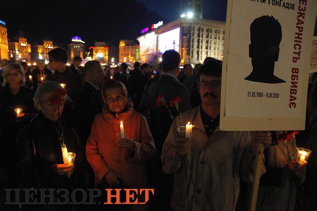 гонгадзе