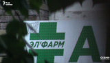 аптека,схеми,елфарм