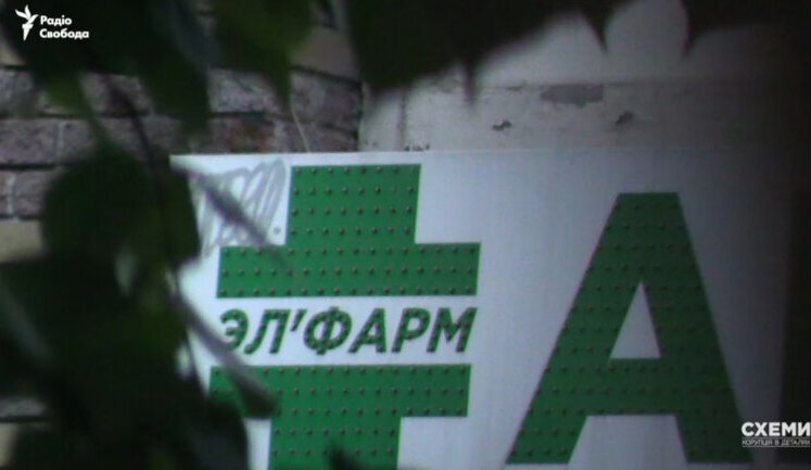 Kyiv pharmacy chain "El’Pharm" sells prohibited Russian drugs, - mass media. PHOTO