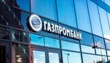 газпромбанк