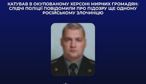 кат з Херсону