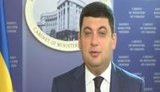 гройсман