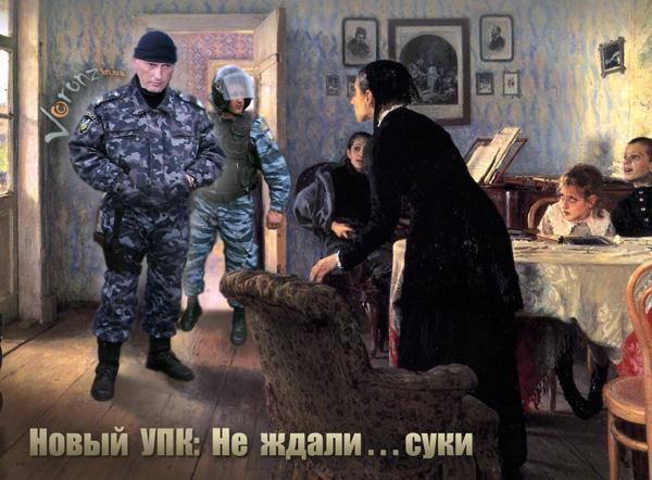 Не ждали