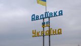 авдеевка