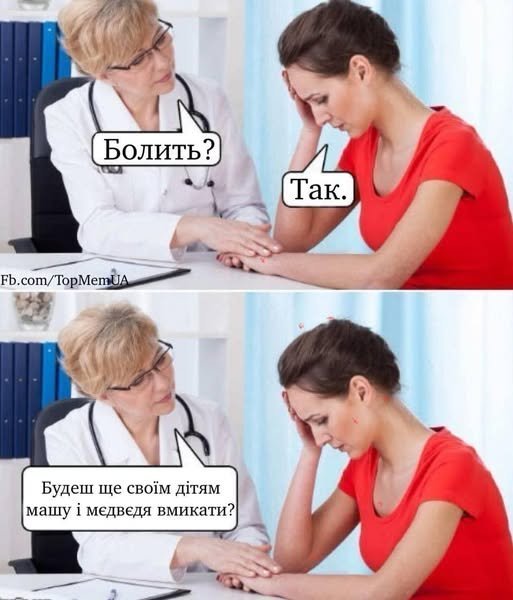 фотожаба