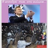 Я аплодую тим, хто вийшов...