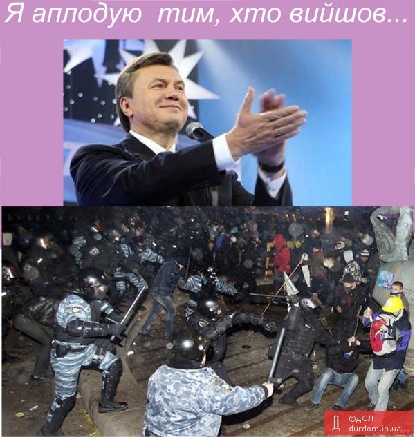 Я аплодую тим, хто вийшов...