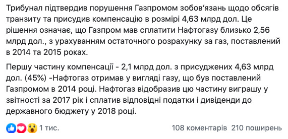 Україна вибила з Росії 5 мільярдів доларів за 2014-19 роки, - Коболєв 02