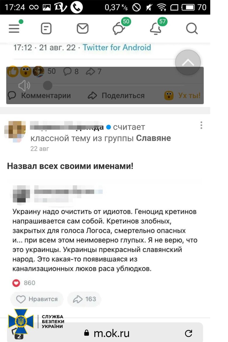 СБУ разоблачила российскую пропагандистку из Черкасской области, распространяющую российскую пропаганду в соцсетях 06