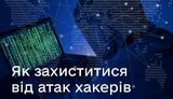 хакер