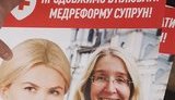 На 179 округе зафиксировано распространение "черной" агитации против кандидата в нардепы Юлии Светличной, - КИУ. ФОТО+ВИДЕО