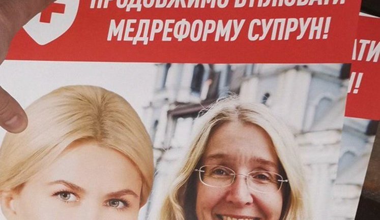 На 179 округе зафиксировано распространение "черной" агитации против кандидата в нардепы Юлии Светличной, - КИУ. ФОТО+ВИДЕО