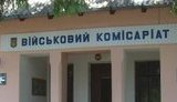 Будинок на 300 кв. м під Києвом, автопарк за $250 тис. та придбана після анексії Криму квартира у Сімферополі: як роки війни змінили матеріальне становище воєнкомів