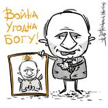 Болотний святий