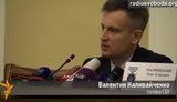 наливайченко