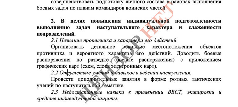 Аналіз російського Генштабу: проблеми наступу військ РФ у січні 2023 року 10