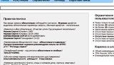 В интернет выложили секретные базы данных о жителях СНГ. Многое можно узнать о Путине и Медведеве.