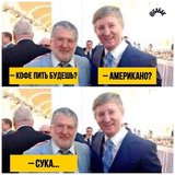 Американо?