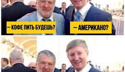 Американо?