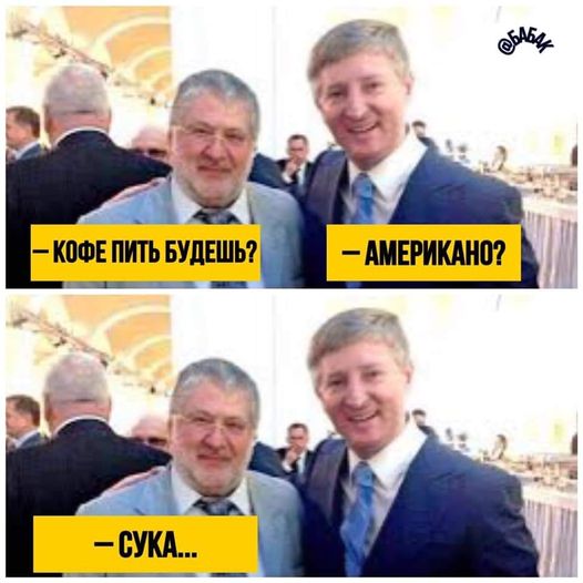 Американо?