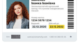 Власти Киева планируют запустить электронный ученический билет до конца года. ФОТО