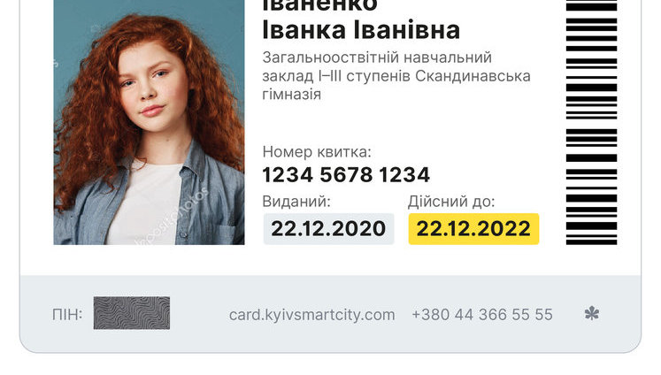 Власти Киева заказали печать ученических проездных по 94 гривни за штуку