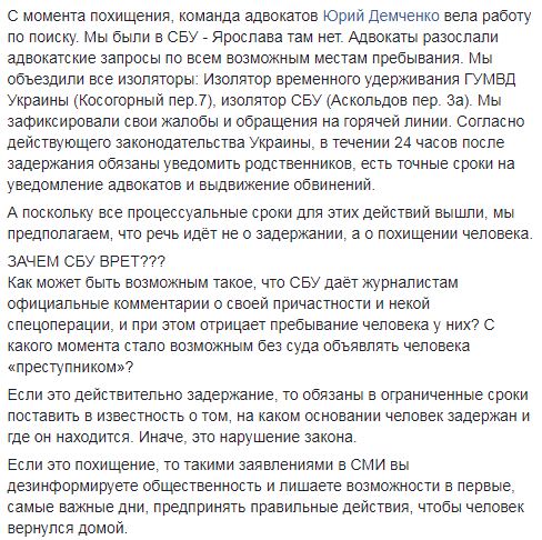 Сотрудник IT-компании Штадченко похищен в Киеве. Жена заявляет о причастности СБУ 06