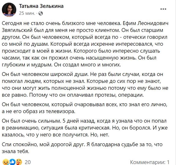 Бывший нардеп Ефим Звягильский умер на 88 году жизни от осложнений, вызванных COVID-19 01