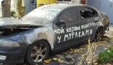 авто