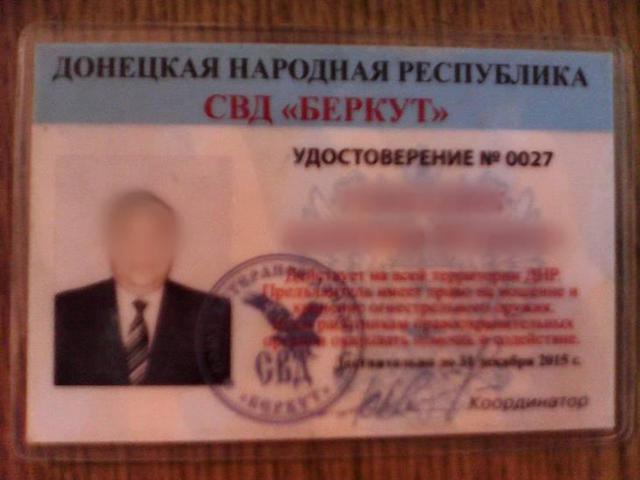беркут