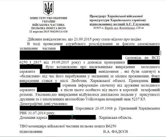 армия избиение