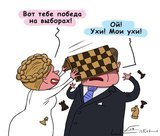 Месть Тимошенко
