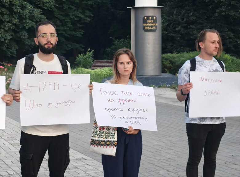 Протести про закону 12414 в Сумах Поліція збирала дані присутніх