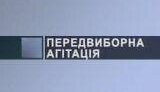 Вся политреклама избирательной компании 2007 на Цензор.НЕТ. ВИДЕО.