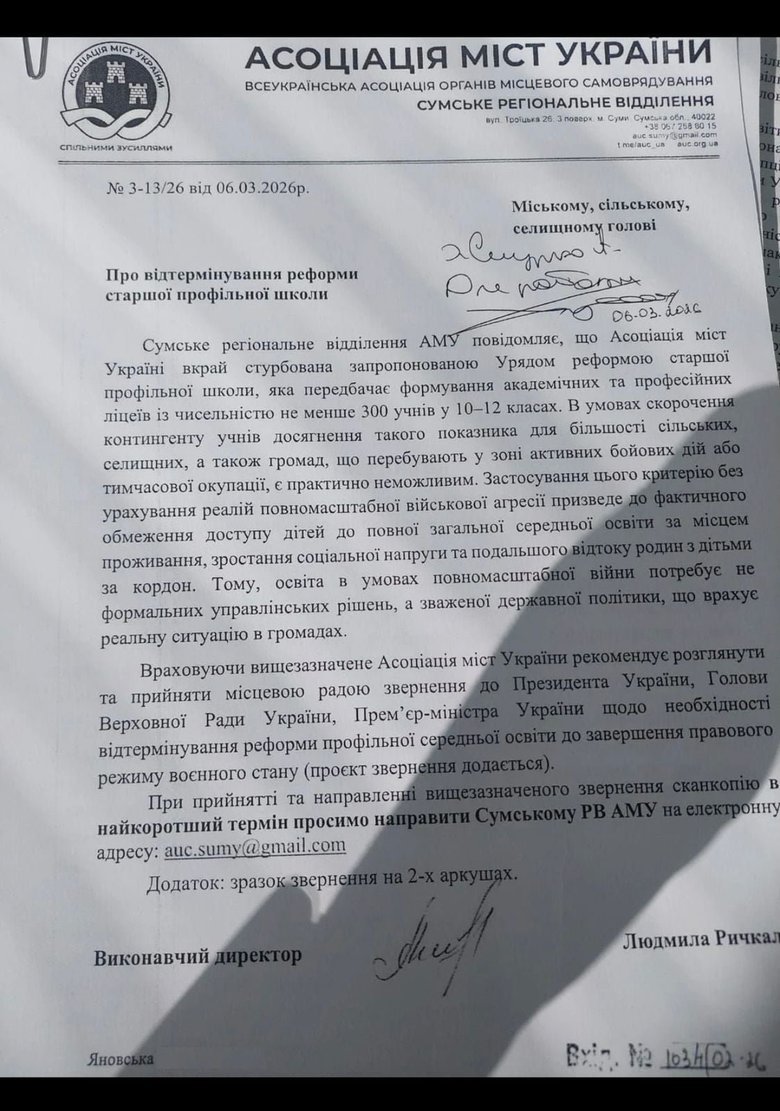 освіта стаття